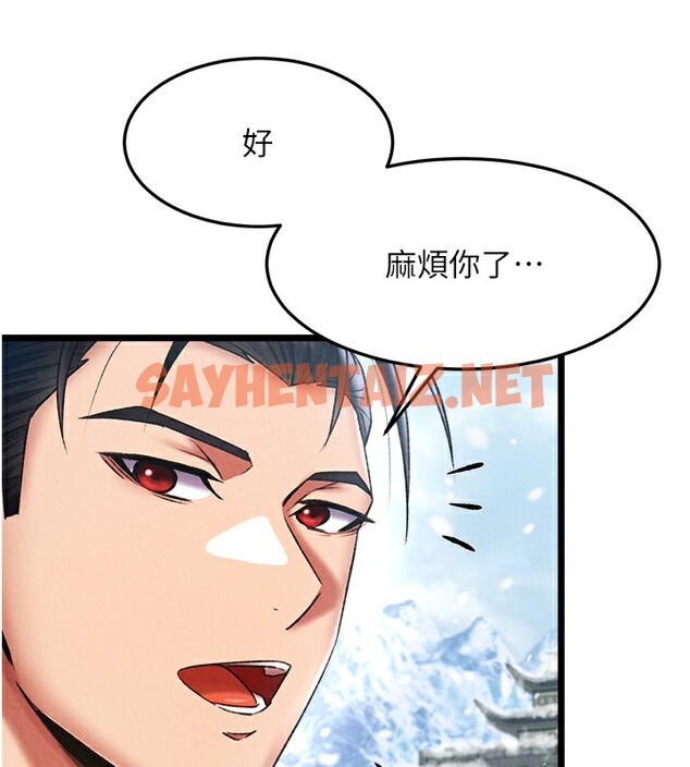 查看漫画色鵰英雄傳：一捅天下 - 第63話-北海冰宮之主 - sayhentaiz.net中的2761510图片