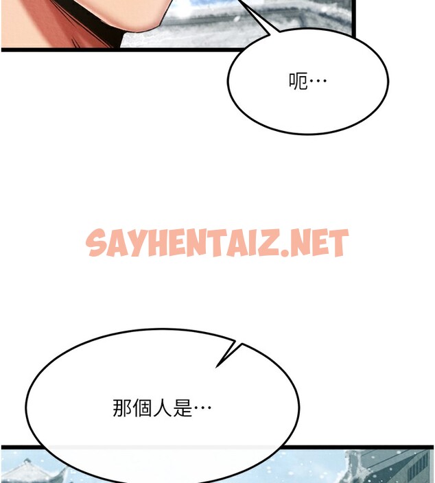 查看漫画色鵰英雄傳：一捅天下 - 第63話-北海冰宮之主 - sayhentaiz.net中的2761511图片