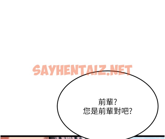 查看漫画色鵰英雄傳：一捅天下 - 第63話-北海冰宮之主 - sayhentaiz.net中的2761513图片