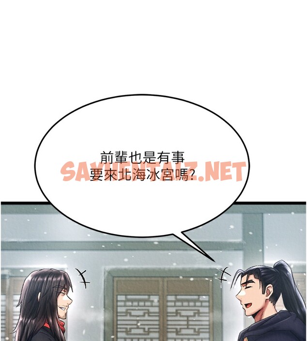 查看漫画色鵰英雄傳：一捅天下 - 第63話-北海冰宮之主 - sayhentaiz.net中的2761518图片