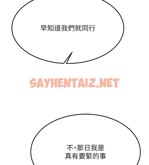 查看漫画色鵰英雄傳：一捅天下 - 第63話-北海冰宮之主 - sayhentaiz.net中的2761520图片