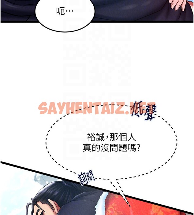 查看漫画色鵰英雄傳：一捅天下 - 第63話-北海冰宮之主 - sayhentaiz.net中的2761524图片