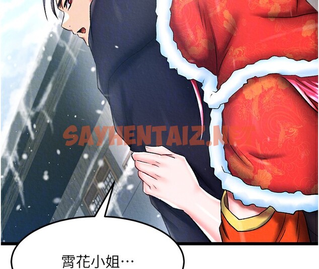 查看漫画色鵰英雄傳：一捅天下 - 第63話-北海冰宮之主 - sayhentaiz.net中的2761525图片