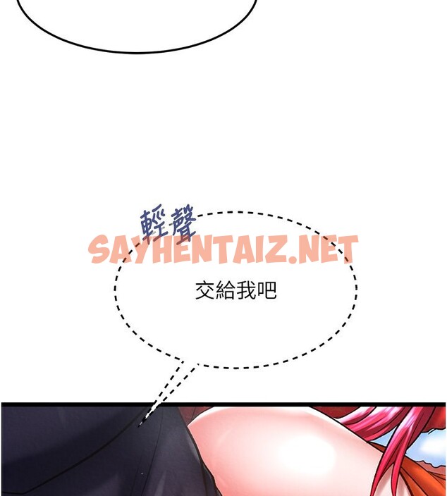 查看漫画色鵰英雄傳：一捅天下 - 第63話-北海冰宮之主 - sayhentaiz.net中的2761526图片