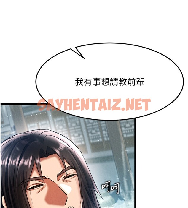 查看漫画色鵰英雄傳：一捅天下 - 第63話-北海冰宮之主 - sayhentaiz.net中的2761528图片