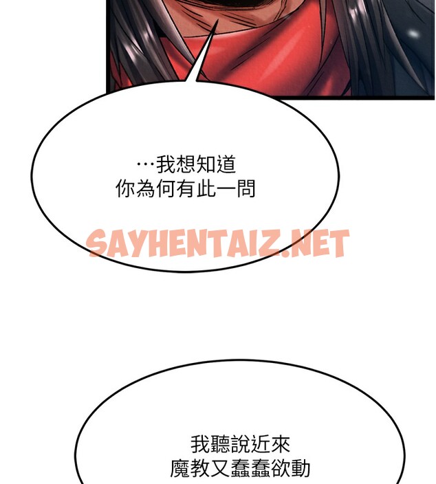 查看漫画色鵰英雄傳：一捅天下 - 第63話-北海冰宮之主 - sayhentaiz.net中的2761533图片