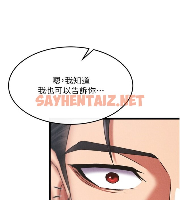 查看漫画色鵰英雄傳：一捅天下 - 第63話-北海冰宮之主 - sayhentaiz.net中的2761537图片