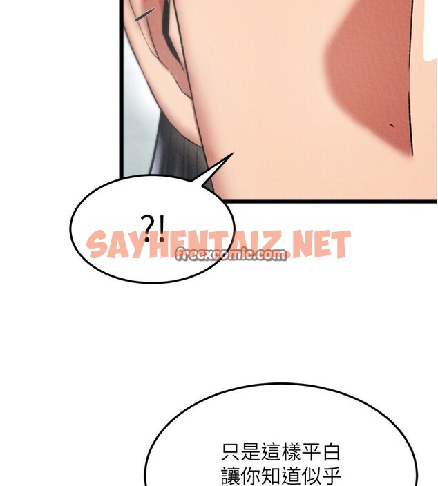 查看漫画色鵰英雄傳：一捅天下 - 第63話-北海冰宮之主 - sayhentaiz.net中的2761538图片