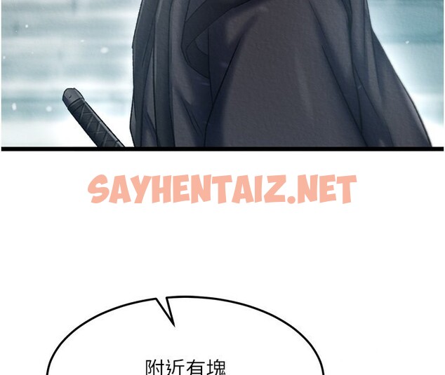 查看漫画色鵰英雄傳：一捅天下 - 第63話-北海冰宮之主 - sayhentaiz.net中的2761540图片