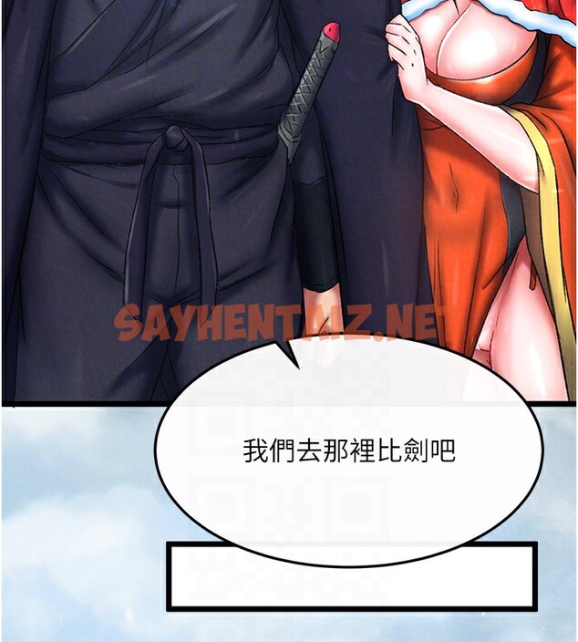 查看漫画色鵰英雄傳：一捅天下 - 第63話-北海冰宮之主 - sayhentaiz.net中的2761542图片