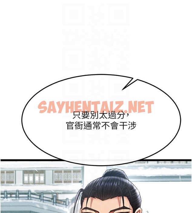 查看漫画色鵰英雄傳：一捅天下 - 第63話-北海冰宮之主 - sayhentaiz.net中的2761547图片