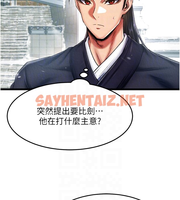 查看漫画色鵰英雄傳：一捅天下 - 第63話-北海冰宮之主 - sayhentaiz.net中的2761548图片