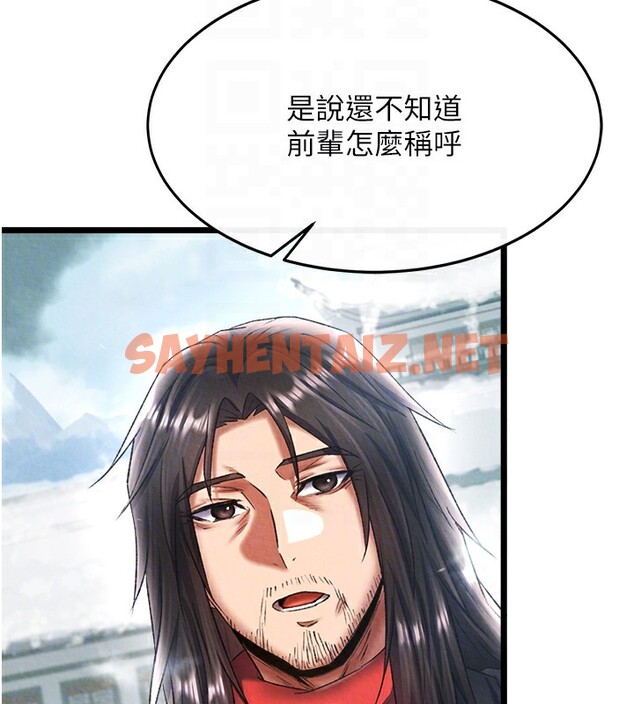 查看漫画色鵰英雄傳：一捅天下 - 第63話-北海冰宮之主 - sayhentaiz.net中的2761549图片