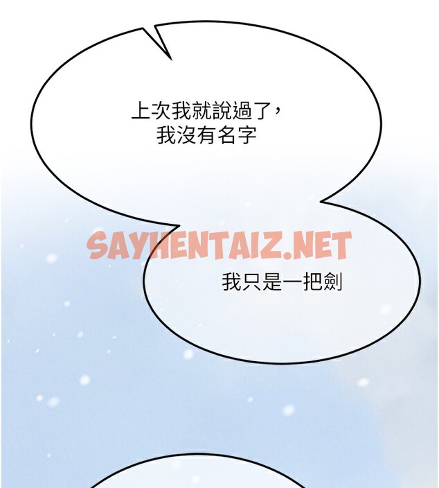 查看漫画色鵰英雄傳：一捅天下 - 第63話-北海冰宮之主 - sayhentaiz.net中的2761551图片