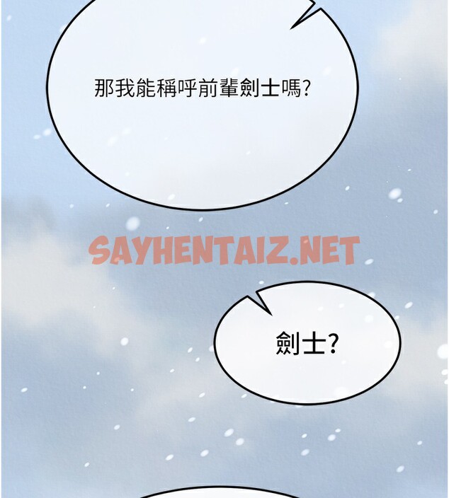 查看漫画色鵰英雄傳：一捅天下 - 第63話-北海冰宮之主 - sayhentaiz.net中的2761552图片