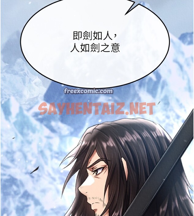 查看漫画色鵰英雄傳：一捅天下 - 第63話-北海冰宮之主 - sayhentaiz.net中的2761553图片