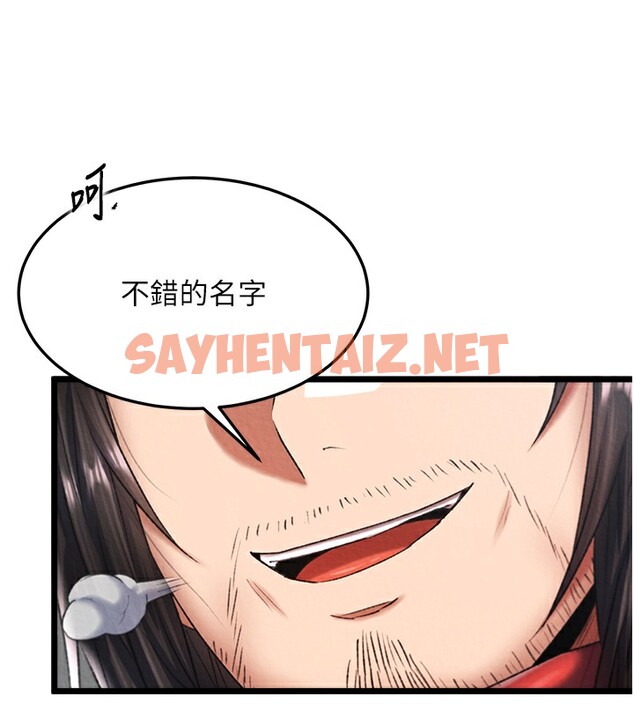 查看漫画色鵰英雄傳：一捅天下 - 第63話-北海冰宮之主 - sayhentaiz.net中的2761557图片