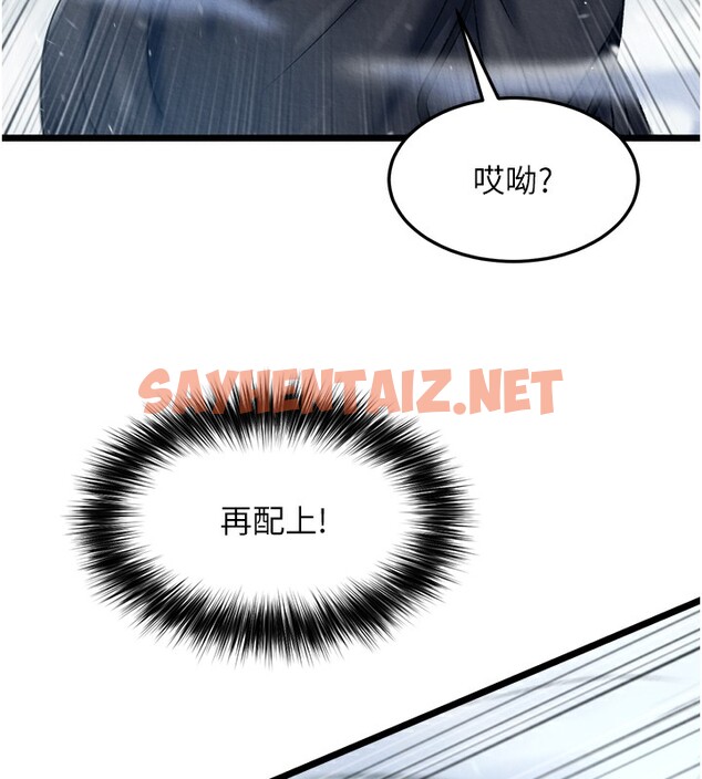 查看漫画色鵰英雄傳：一捅天下 - 第63話-北海冰宮之主 - sayhentaiz.net中的2761572图片