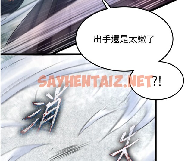 查看漫画色鵰英雄傳：一捅天下 - 第63話-北海冰宮之主 - sayhentaiz.net中的2761574图片