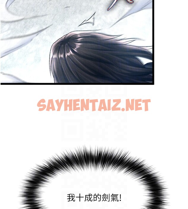 查看漫画色鵰英雄傳：一捅天下 - 第63話-北海冰宮之主 - sayhentaiz.net中的2761575图片