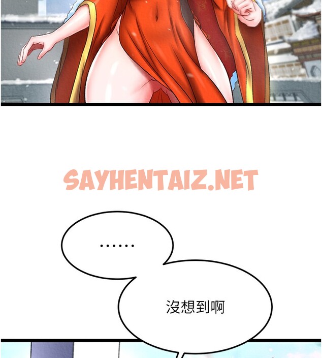 查看漫画色鵰英雄傳：一捅天下 - 第63話-北海冰宮之主 - sayhentaiz.net中的2761580图片