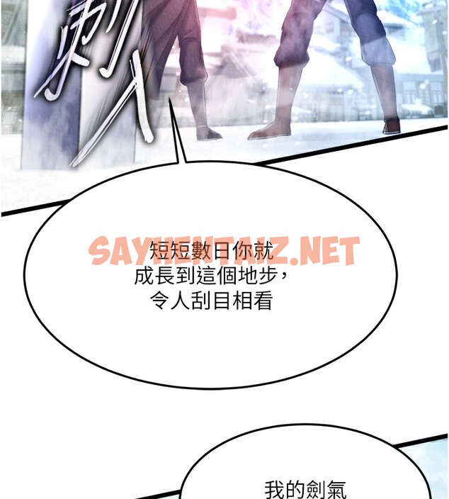 查看漫画色鵰英雄傳：一捅天下 - 第63話-北海冰宮之主 - sayhentaiz.net中的2761582图片