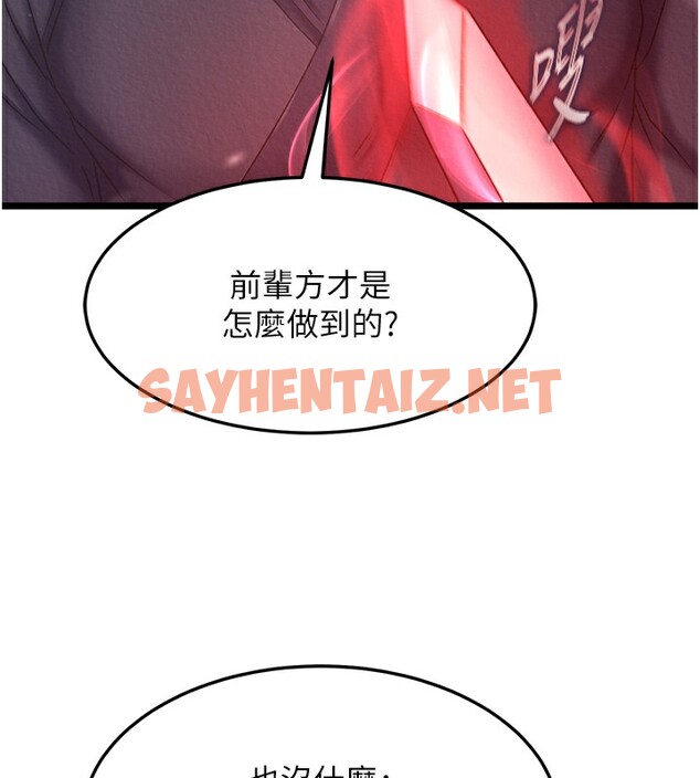 查看漫画色鵰英雄傳：一捅天下 - 第63話-北海冰宮之主 - sayhentaiz.net中的2761584图片