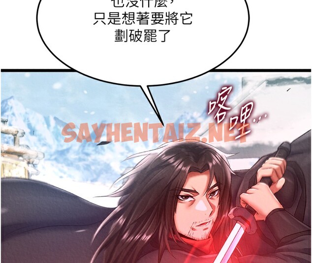 查看漫画色鵰英雄傳：一捅天下 - 第63話-北海冰宮之主 - sayhentaiz.net中的2761585图片