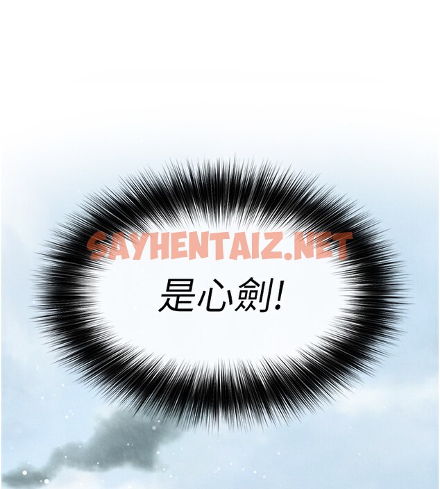 查看漫画色鵰英雄傳：一捅天下 - 第63話-北海冰宮之主 - sayhentaiz.net中的2761587图片