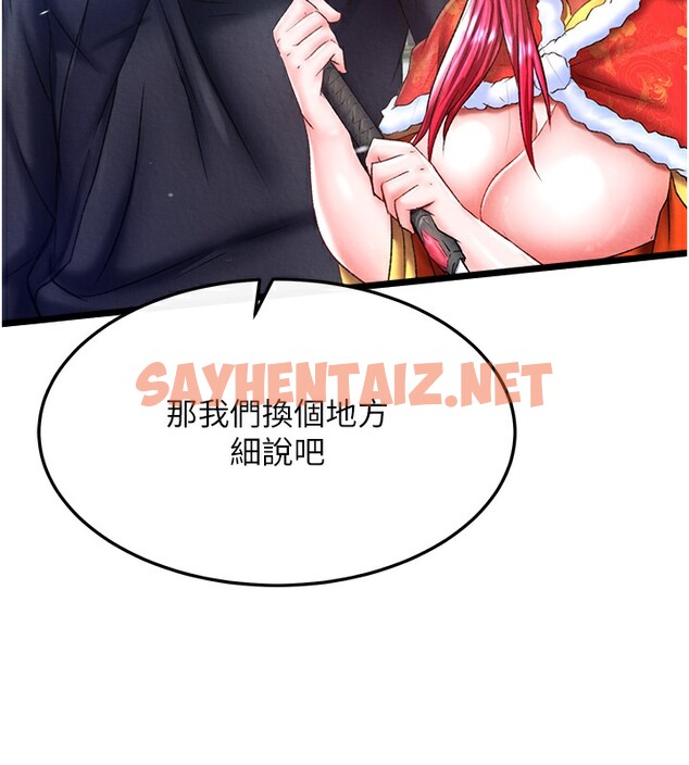 查看漫画色鵰英雄傳：一捅天下 - 第63話-北海冰宮之主 - sayhentaiz.net中的2761591图片