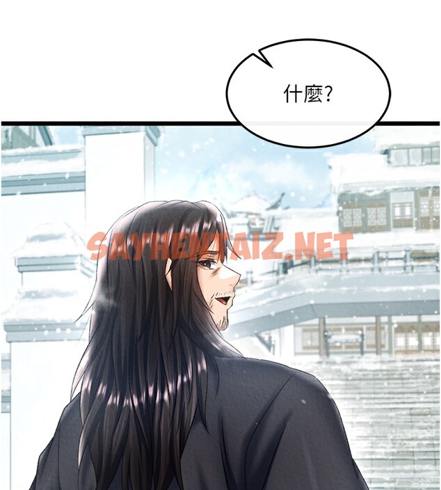 查看漫画色鵰英雄傳：一捅天下 - 第63話-北海冰宮之主 - sayhentaiz.net中的2761592图片