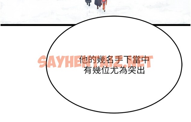 查看漫画色鵰英雄傳：一捅天下 - 第63話-北海冰宮之主 - sayhentaiz.net中的2761596图片