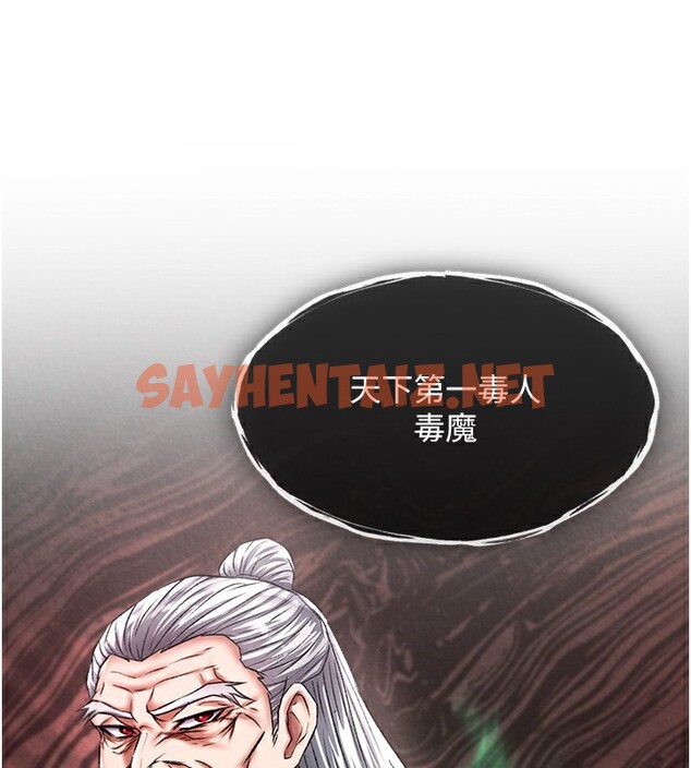 查看漫画色鵰英雄傳：一捅天下 - 第63話-北海冰宮之主 - sayhentaiz.net中的2761597图片