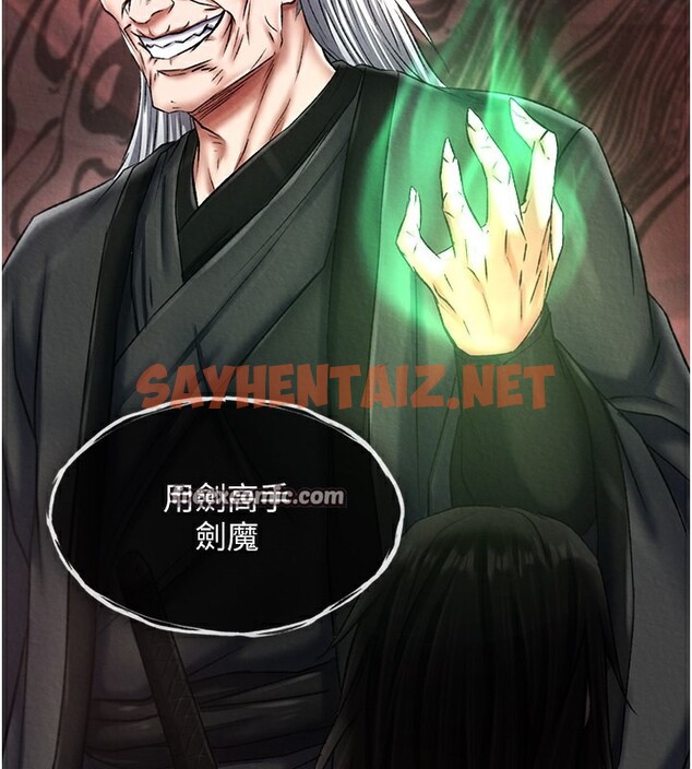 查看漫画色鵰英雄傳：一捅天下 - 第63話-北海冰宮之主 - sayhentaiz.net中的2761598图片