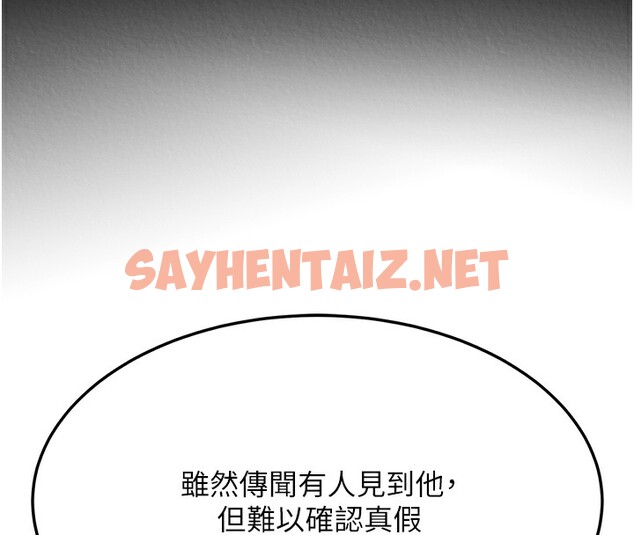 查看漫画色鵰英雄傳：一捅天下 - 第63話-北海冰宮之主 - sayhentaiz.net中的2761604图片