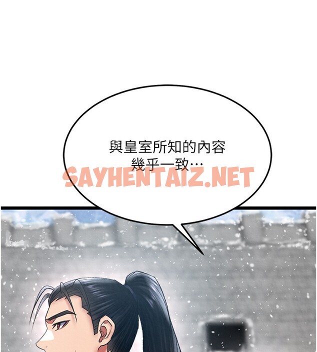 查看漫画色鵰英雄傳：一捅天下 - 第63話-北海冰宮之主 - sayhentaiz.net中的2761607图片