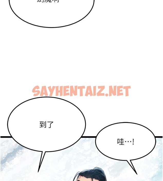 查看漫画色鵰英雄傳：一捅天下 - 第63話-北海冰宮之主 - sayhentaiz.net中的2761609图片