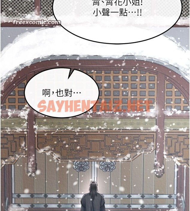 查看漫画色鵰英雄傳：一捅天下 - 第63話-北海冰宮之主 - sayhentaiz.net中的2761613图片