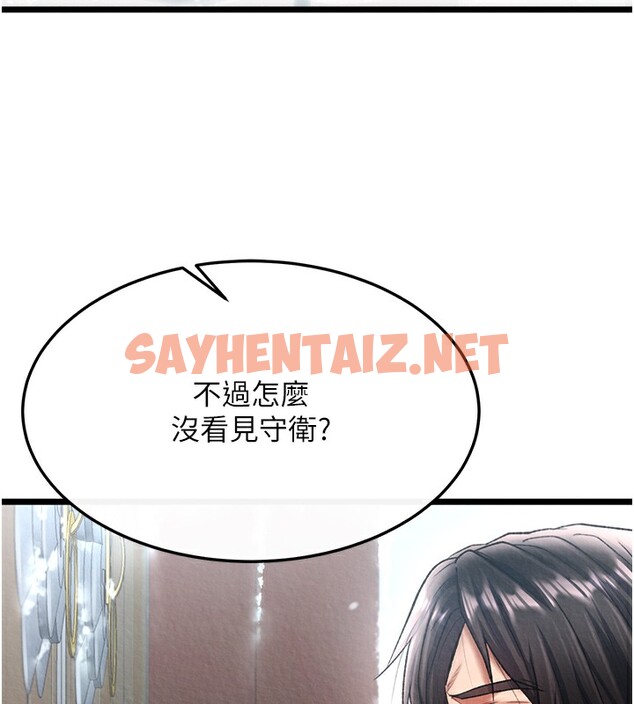 查看漫画色鵰英雄傳：一捅天下 - 第63話-北海冰宮之主 - sayhentaiz.net中的2761615图片