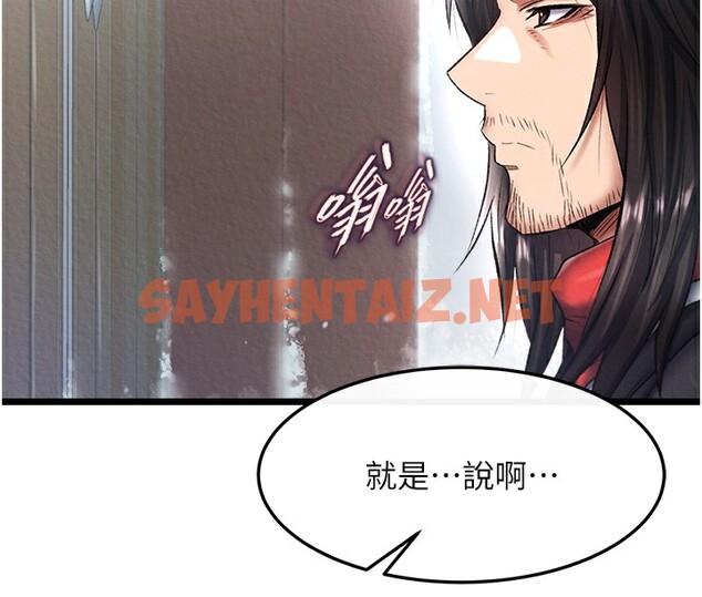 查看漫画色鵰英雄傳：一捅天下 - 第63話-北海冰宮之主 - sayhentaiz.net中的2761616图片