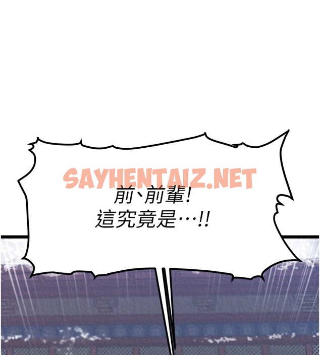 查看漫画色鵰英雄傳：一捅天下 - 第63話-北海冰宮之主 - sayhentaiz.net中的2761621图片