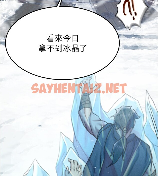 查看漫画色鵰英雄傳：一捅天下 - 第63話-北海冰宮之主 - sayhentaiz.net中的2761623图片