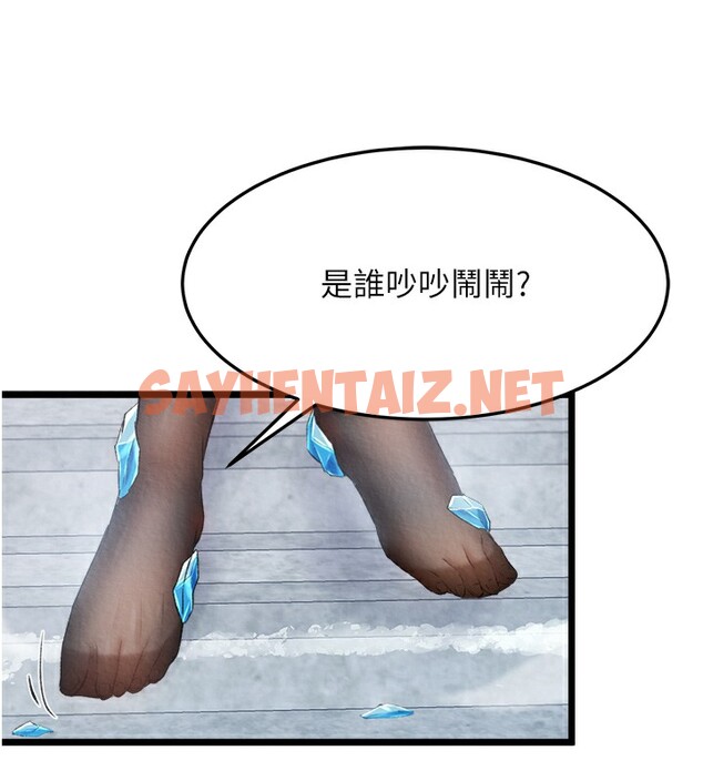 查看漫画色鵰英雄傳：一捅天下 - 第63話-北海冰宮之主 - sayhentaiz.net中的2761626图片