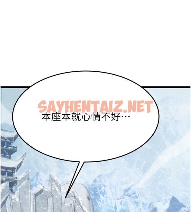 查看漫画色鵰英雄傳：一捅天下 - 第63話-北海冰宮之主 - sayhentaiz.net中的2761627图片