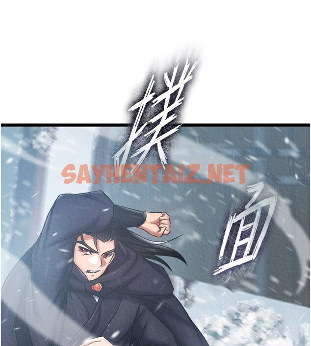 查看漫画色鵰英雄傳：一捅天下 - 第63話-北海冰宮之主 - sayhentaiz.net中的2761634图片