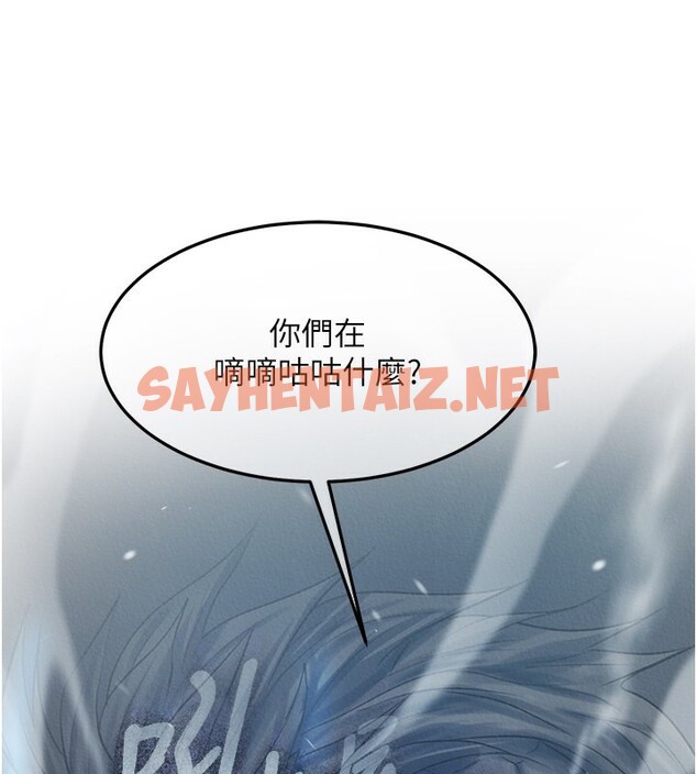 查看漫画色鵰英雄傳：一捅天下 - 第63話-北海冰宮之主 - sayhentaiz.net中的2761636图片