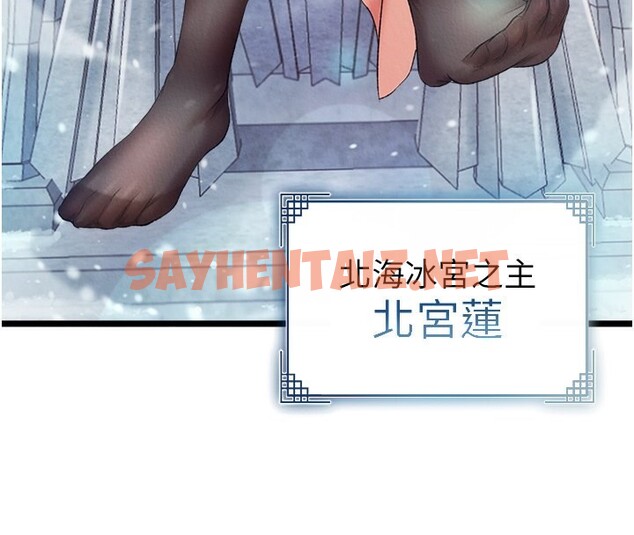 查看漫画色鵰英雄傳：一捅天下 - 第63話-北海冰宮之主 - sayhentaiz.net中的2761639图片