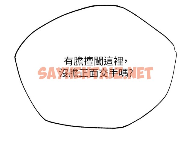 查看漫画色鵰英雄傳：一捅天下 - 第63話-北海冰宮之主 - sayhentaiz.net中的2761640图片