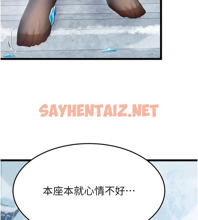 查看漫画色鵰英雄傳：一捅天下 - 第64話-本座要你的種 - sayhentaiz.net中的2783435图片