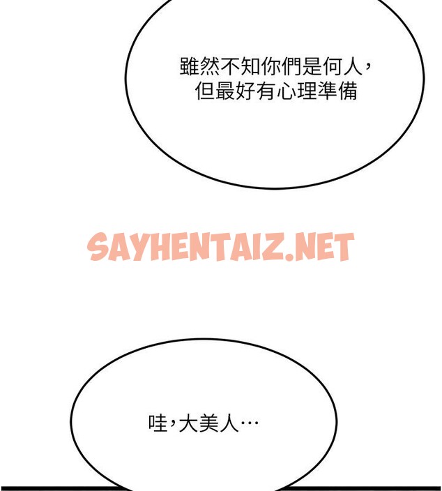 查看漫画色鵰英雄傳：一捅天下 - 第64話-本座要你的種 - sayhentaiz.net中的2783439图片